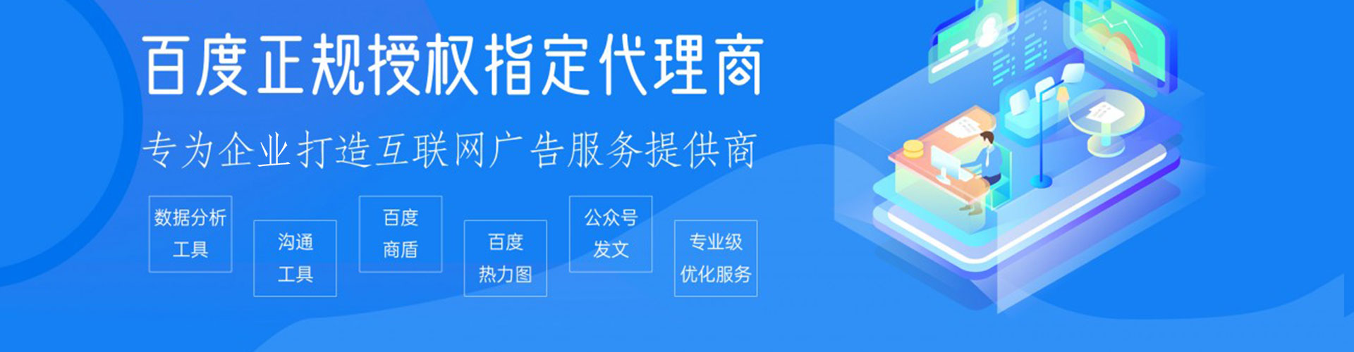 新安信息流投放